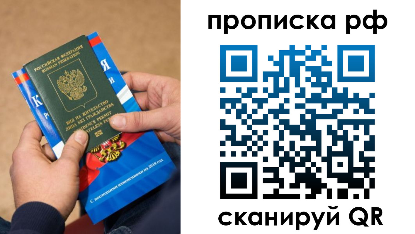 где прописаться в Медвежьегорске