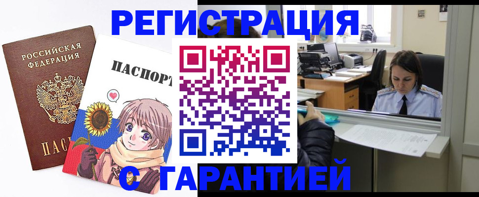прописка для кредита в Медвежьегорске