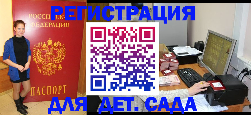 прописка штамп в Медвежьегорске