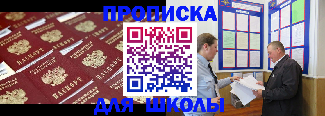 прописка от собственника в Медвежьегорске