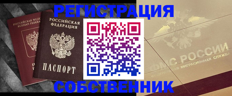 временная регистрация госуслуги в Медвежьегорске