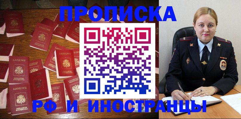 временная регистрация собственник в Медвежьегорске