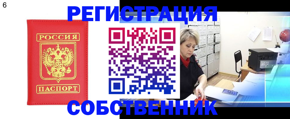 временная регистрация поиск в Медвежьегорске