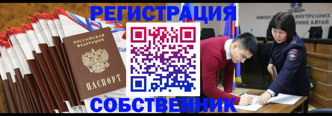 временная регистрация 2025 в Медвежьегорске